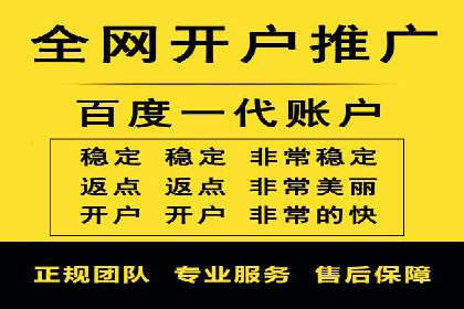 代理开户案例中的业务创新解析